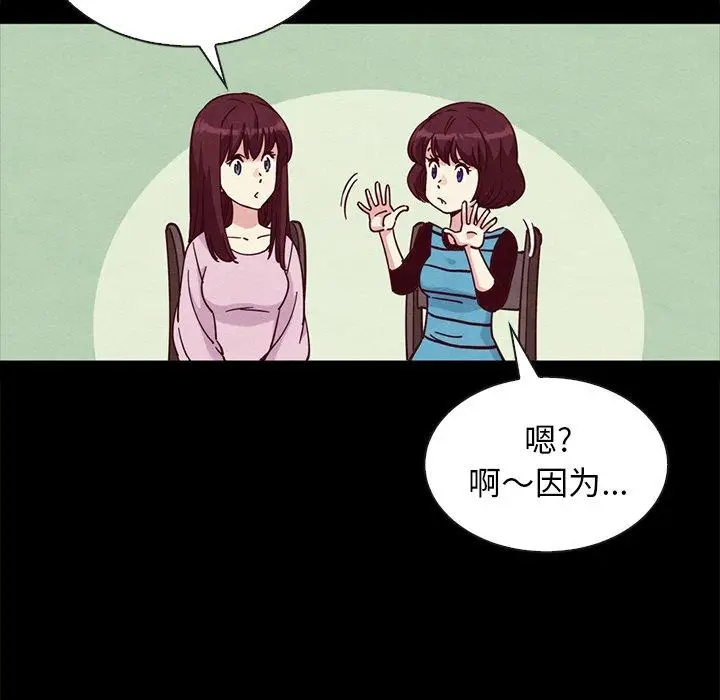 漫画《坏血》第65话第65张图