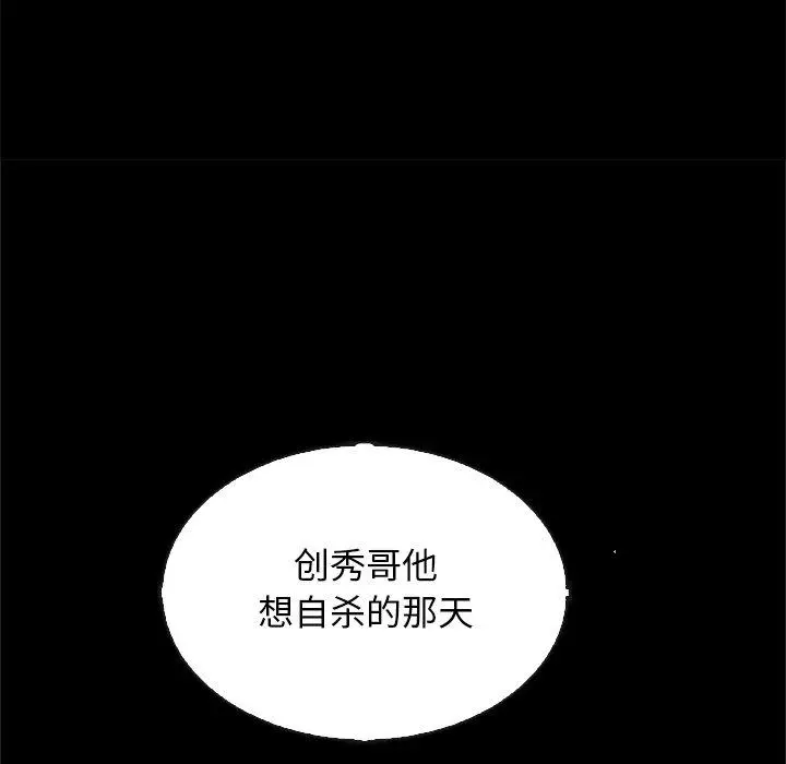 漫画《坏血》第65话第66张图
