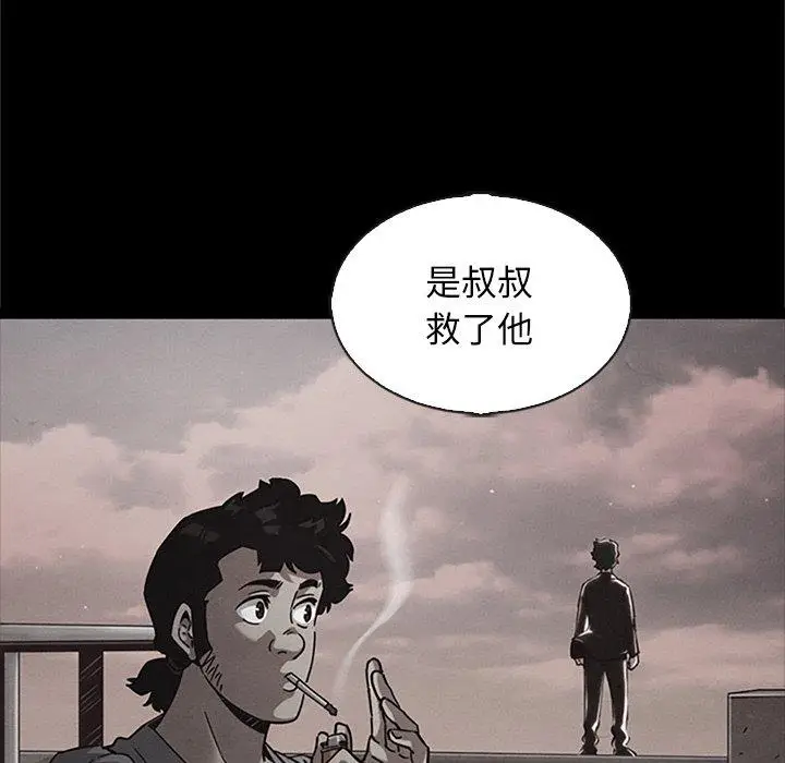 漫画《坏血》第65话第67张图