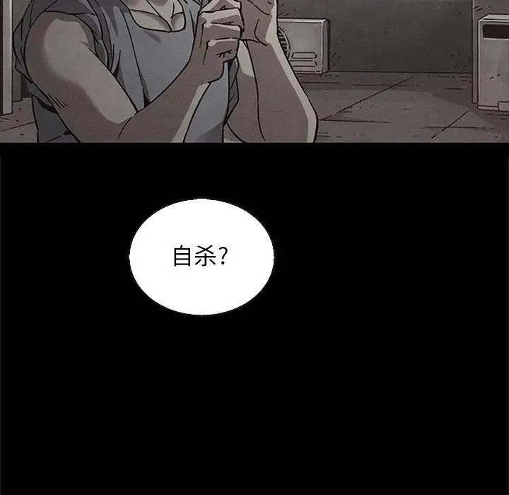 漫画《坏血》第65话第68张图