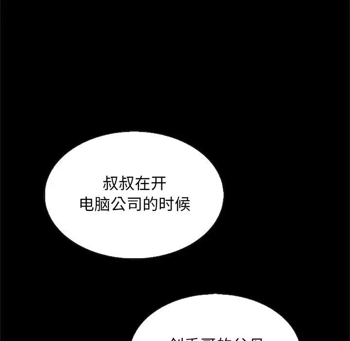 漫画《坏血》第65话第69张图