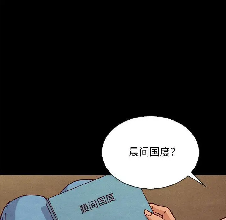 漫画《坏血》第65话第7张图