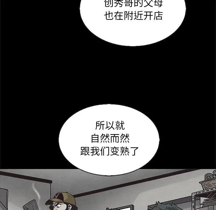 漫画《坏血》第65话第70张图