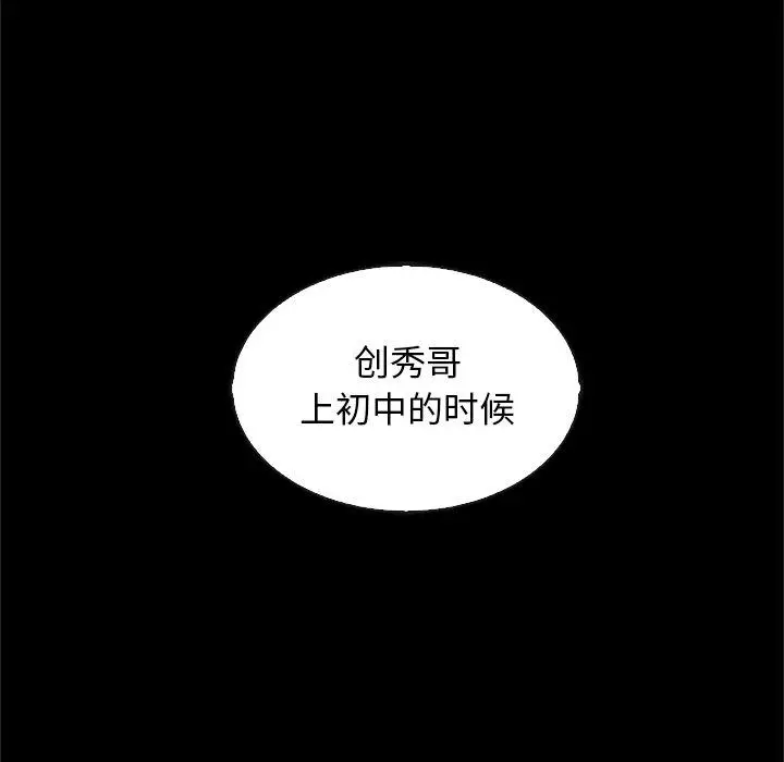 漫画《坏血》第65话第72张图