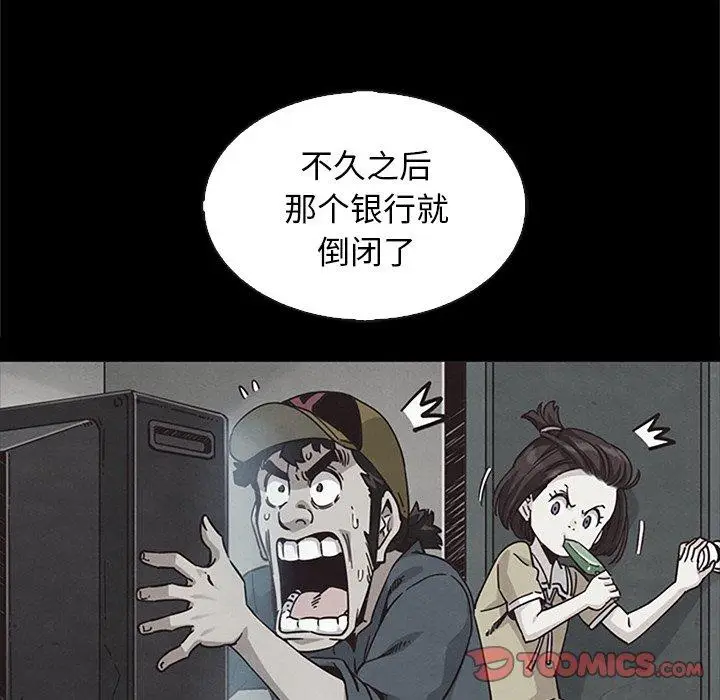 漫画《坏血》第65话第75张图