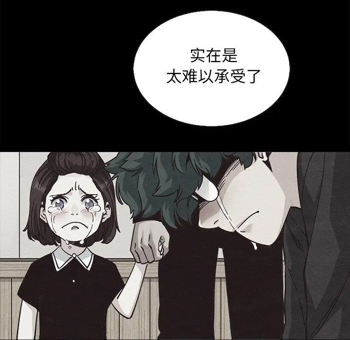 漫画《坏血》第65话第82张图