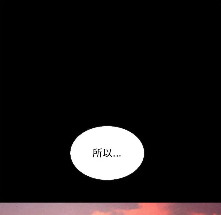 漫画《坏血》第65话第83张图