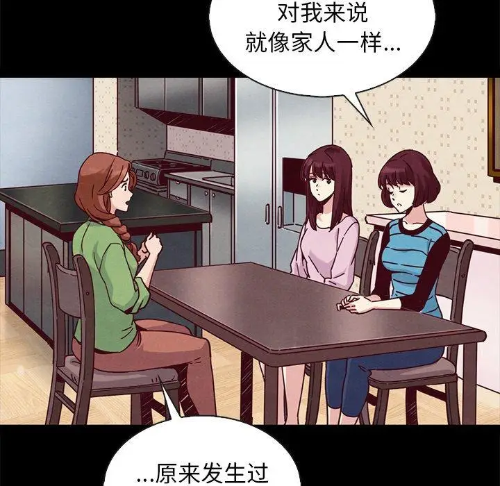 漫画《坏血》第65话第86张图