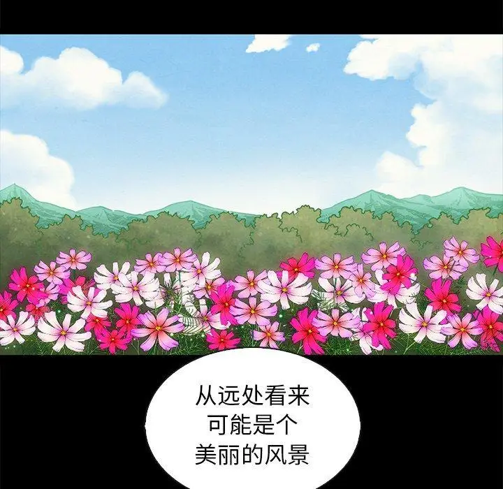 漫画《坏血》第65话第88张图