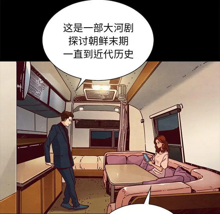 漫画《坏血》第65话第9张图