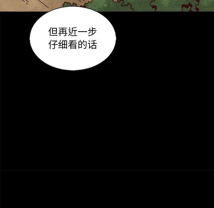 漫画《坏血》第65话第90张图