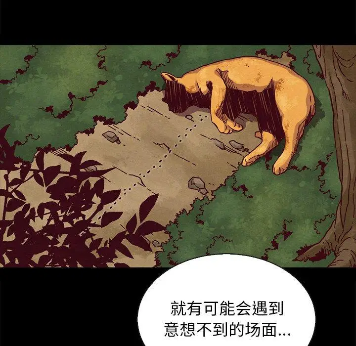 漫画《坏血》第65话第91张图