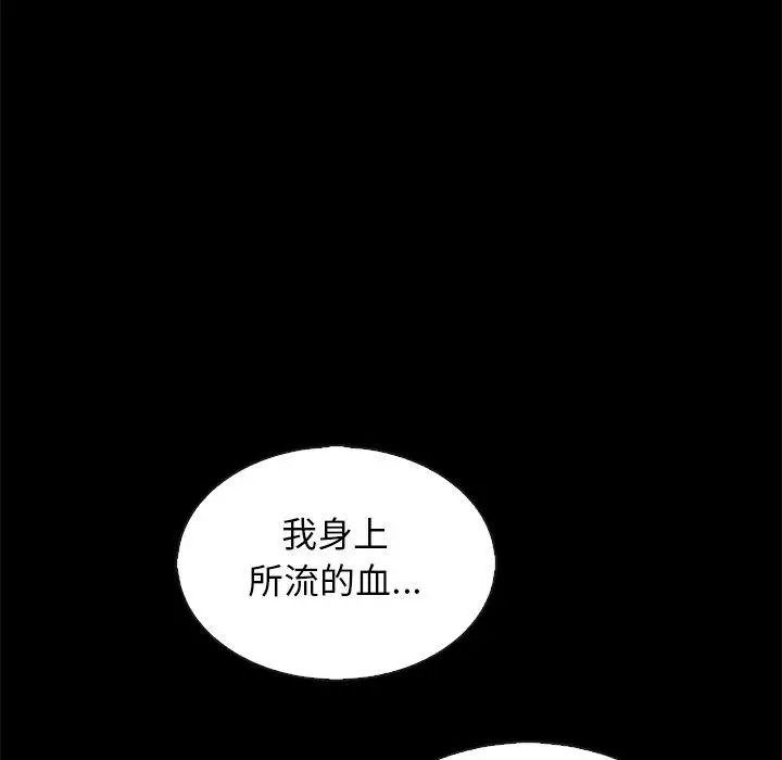 漫画《坏血》第65话第94张图