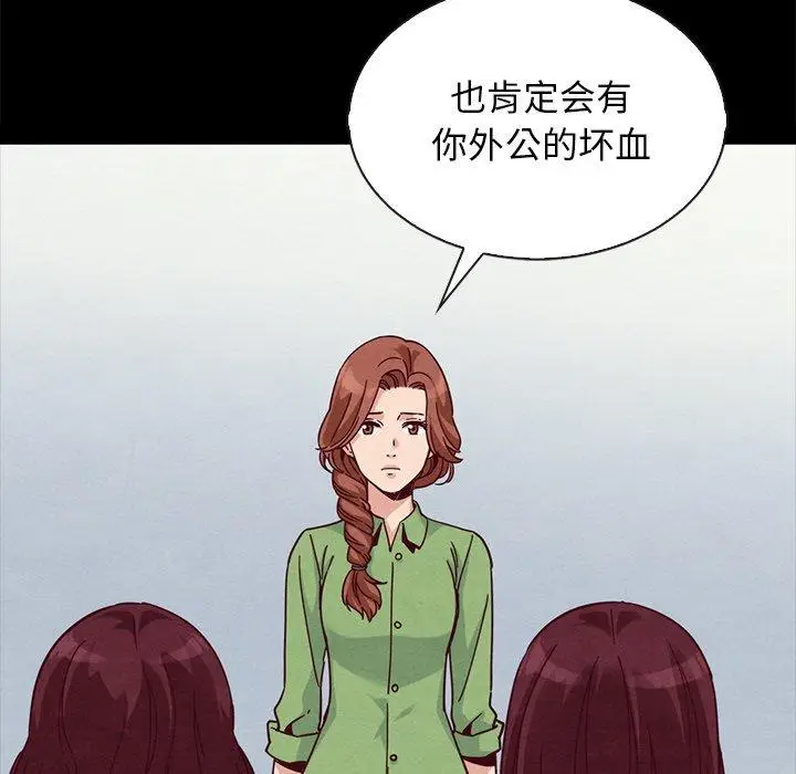 漫画《坏血》第65话第95张图