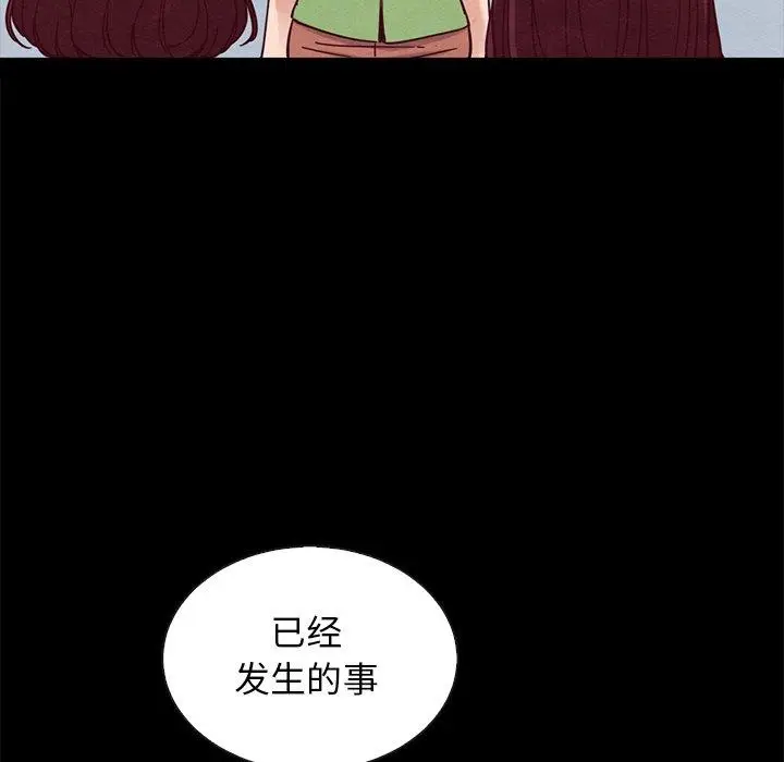 漫画《坏血》第65话第96张图