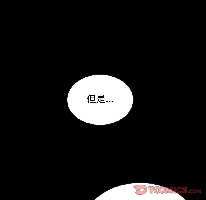 漫画《坏血》第65话第99张图