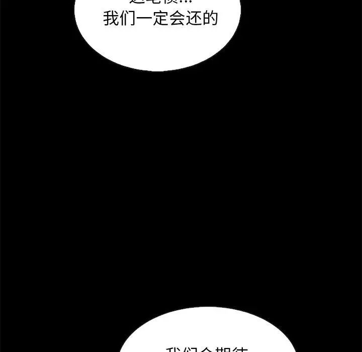 漫画《坏血》第66话第103张图