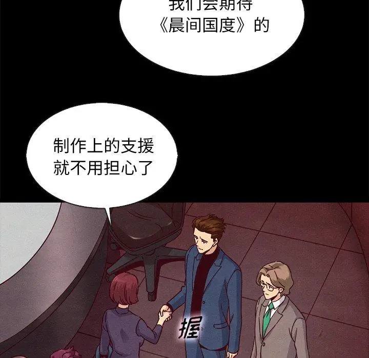 漫画《坏血》第66话第104张图