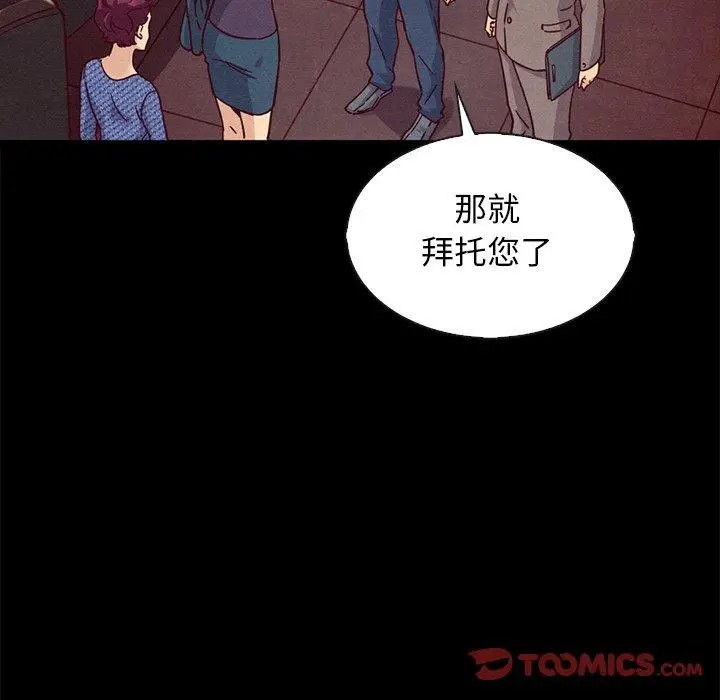 漫画《坏血》第66话第105张图