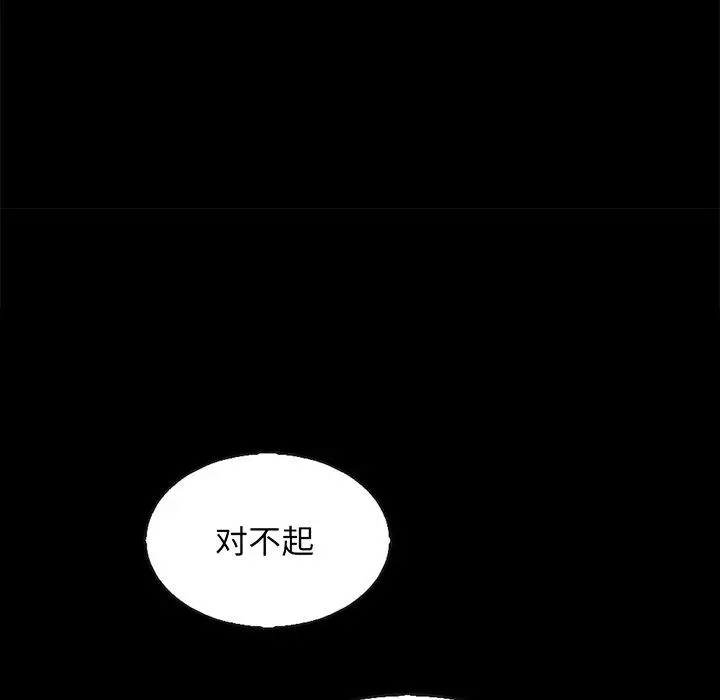漫画《坏血》第66话第108张图