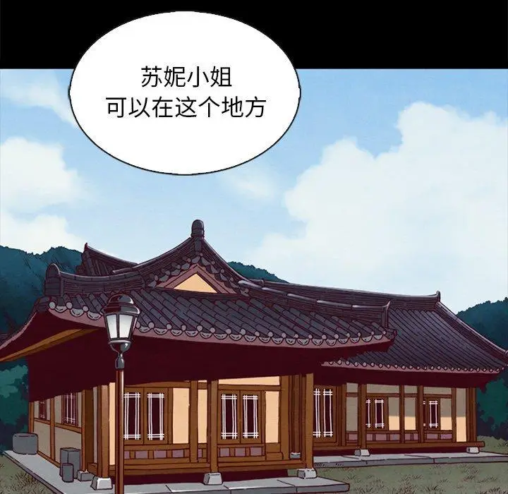 漫画《坏血》第66话第11张图