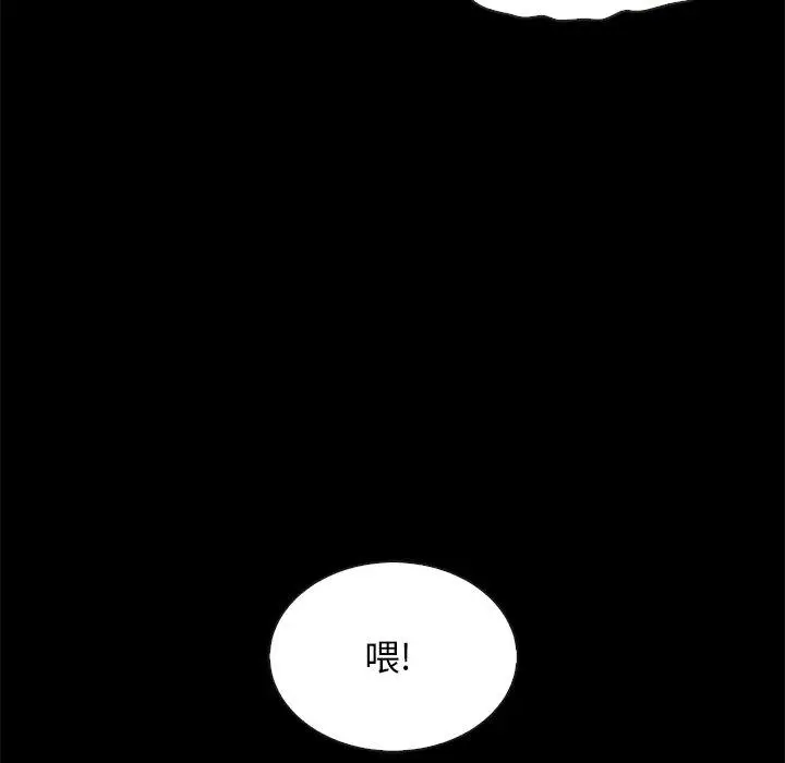 漫画《坏血》第66话第121张图