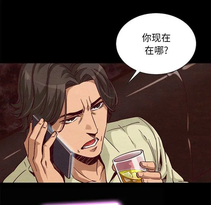 漫画《坏血》第66话第122张图