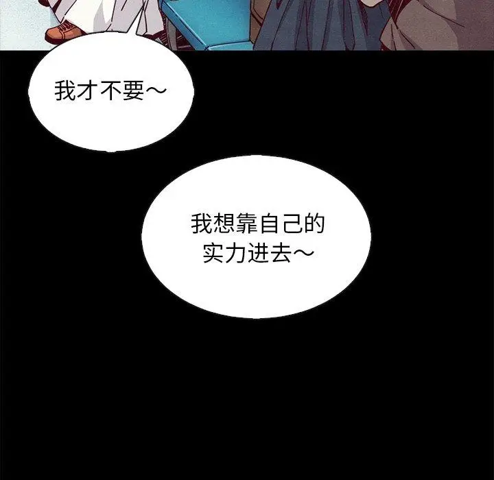 漫画《坏血》第66话第126张图