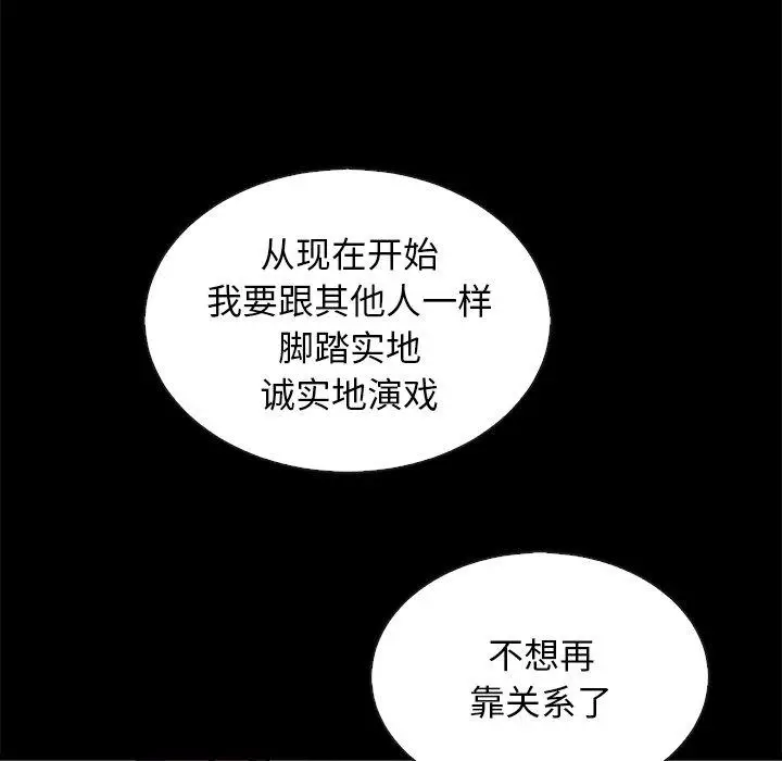 漫画《坏血》第66话第127张图