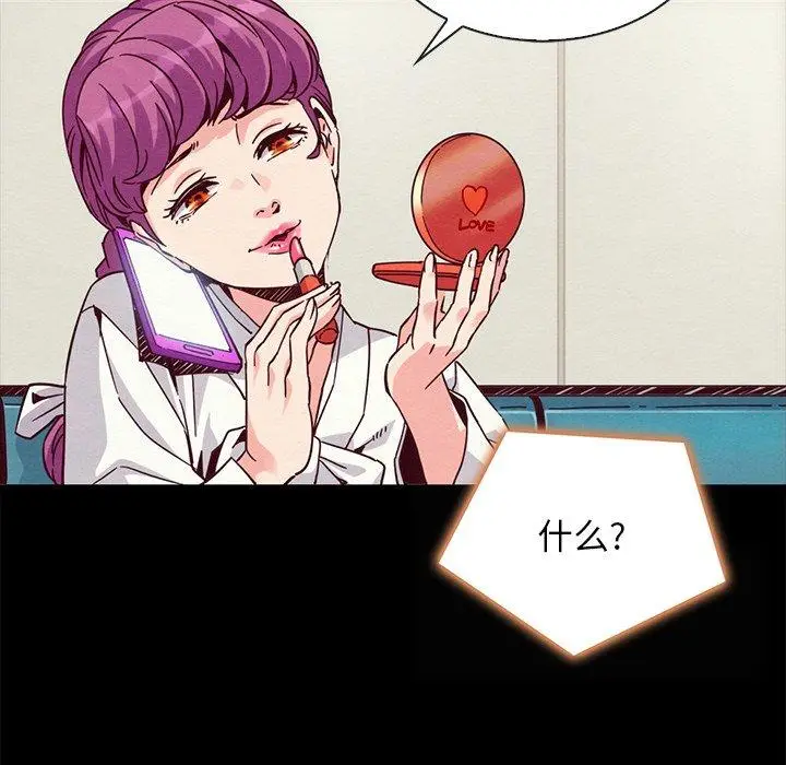 漫画《坏血》第66话第128张图