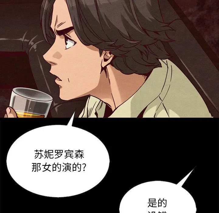 漫画《坏血》第66话第139张图