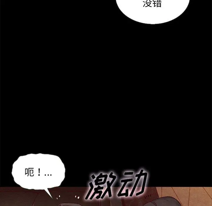 漫画《坏血》第66话第140张图