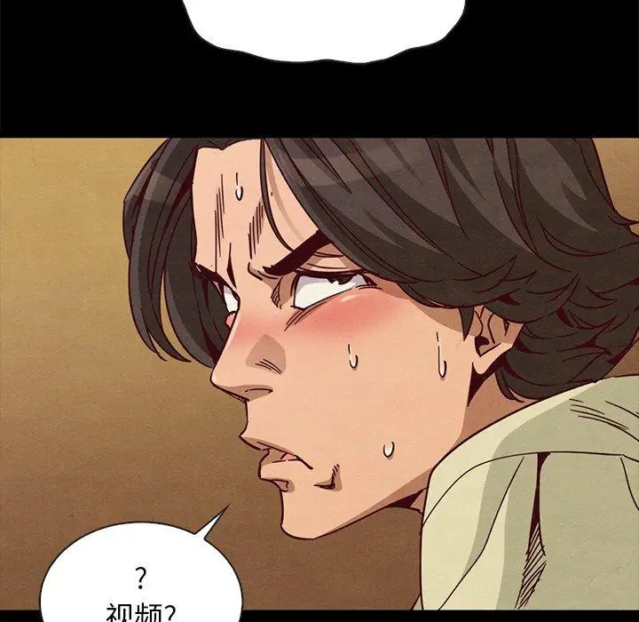 漫画《坏血》第66话第145张图