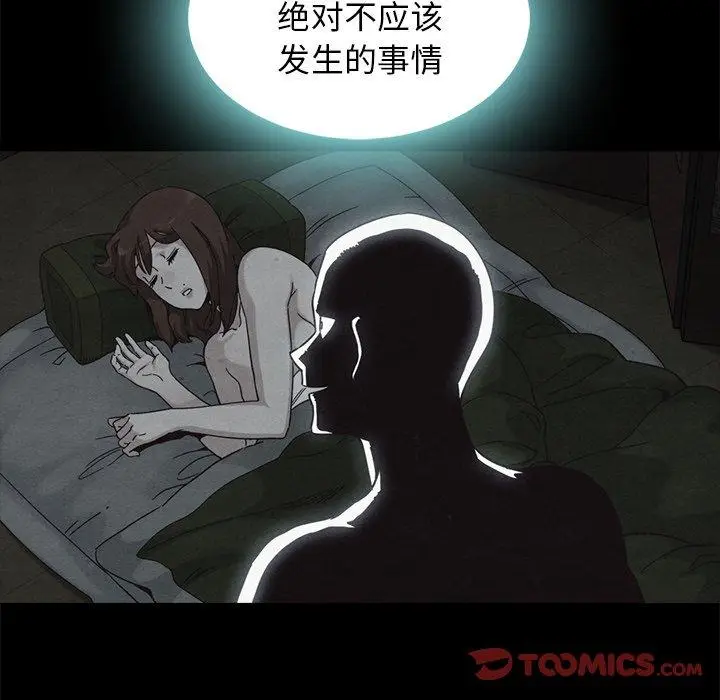 漫画《坏血》第66话第21张图