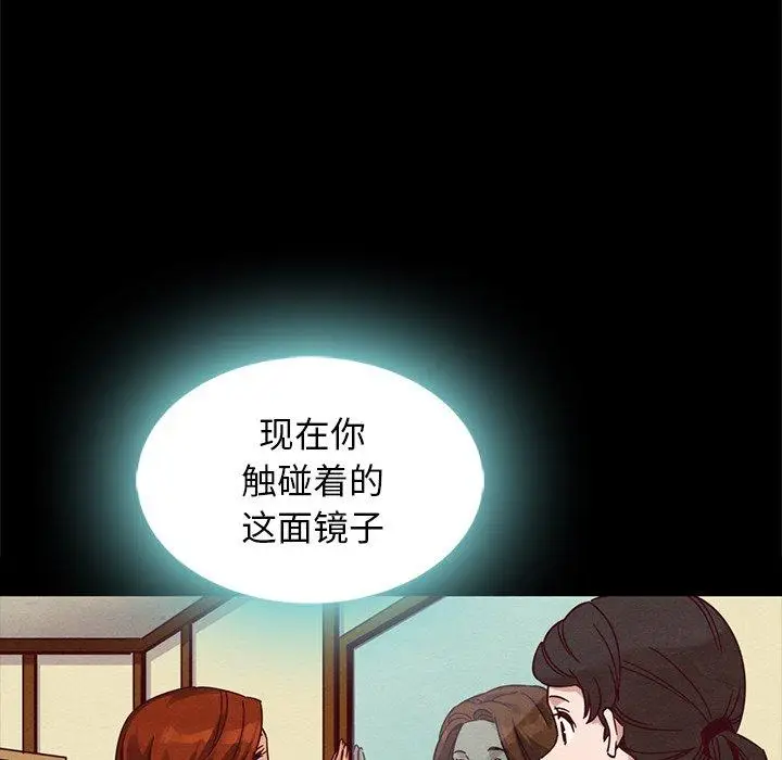 漫画《坏血》第66话第22张图