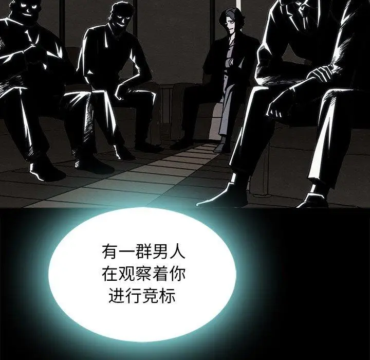 漫画《坏血》第66话第26张图