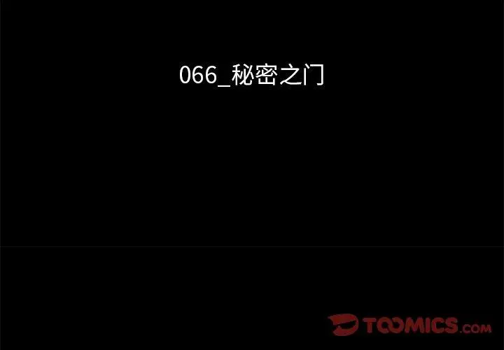 漫画《坏血》第66话第3张图