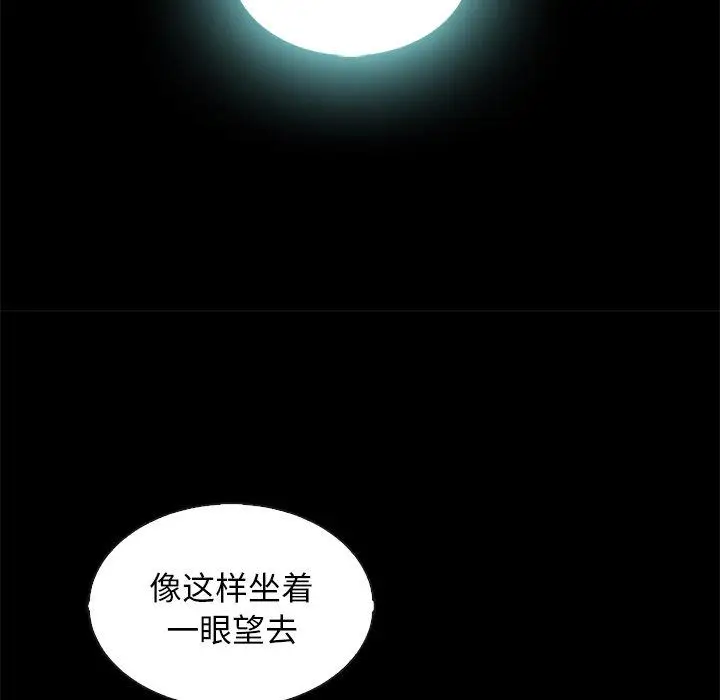 漫画《坏血》第66话第34张图