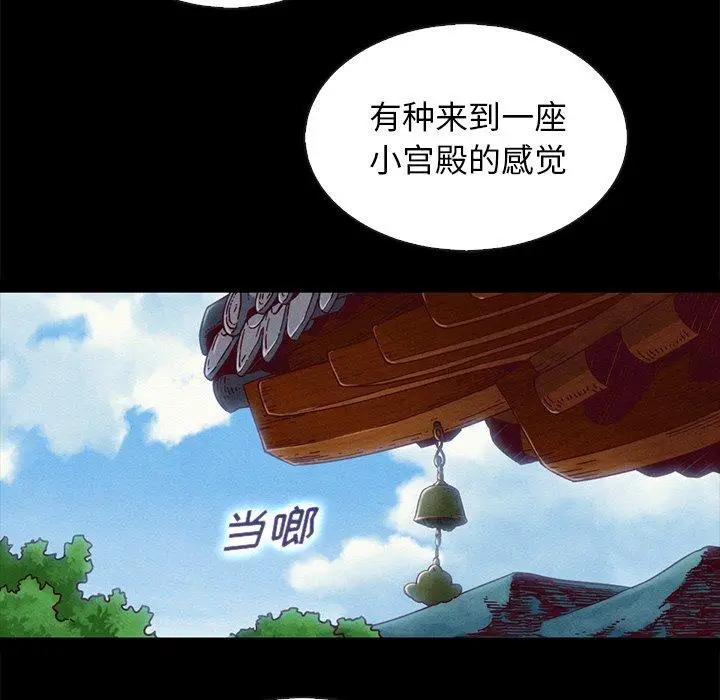 漫画《坏血》第66话第35张图