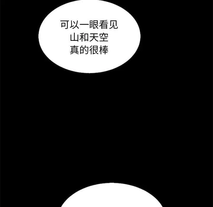 漫画《坏血》第66话第36张图