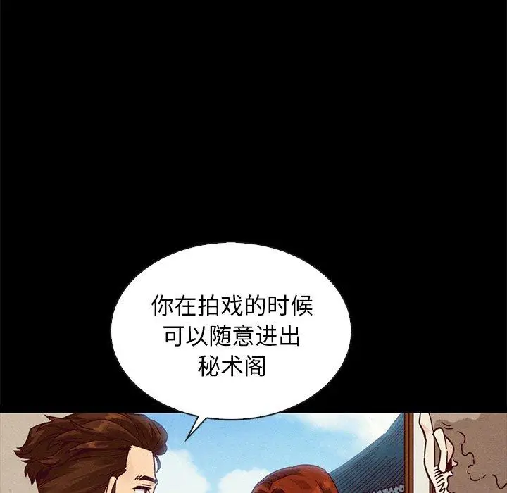 漫画《坏血》第66话第38张图