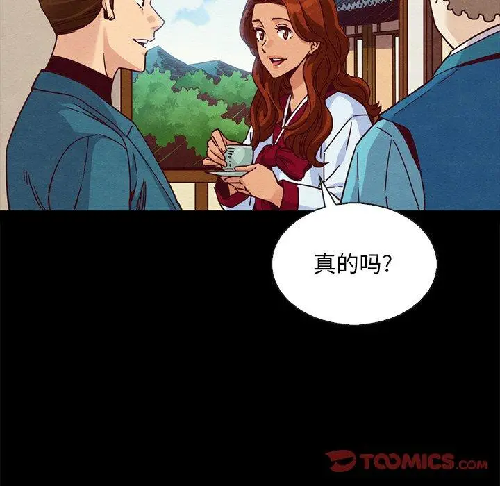 漫画《坏血》第66话第39张图