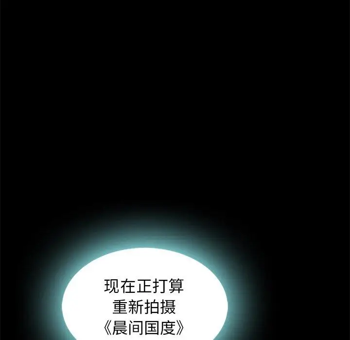 漫画《坏血》第66话第40张图