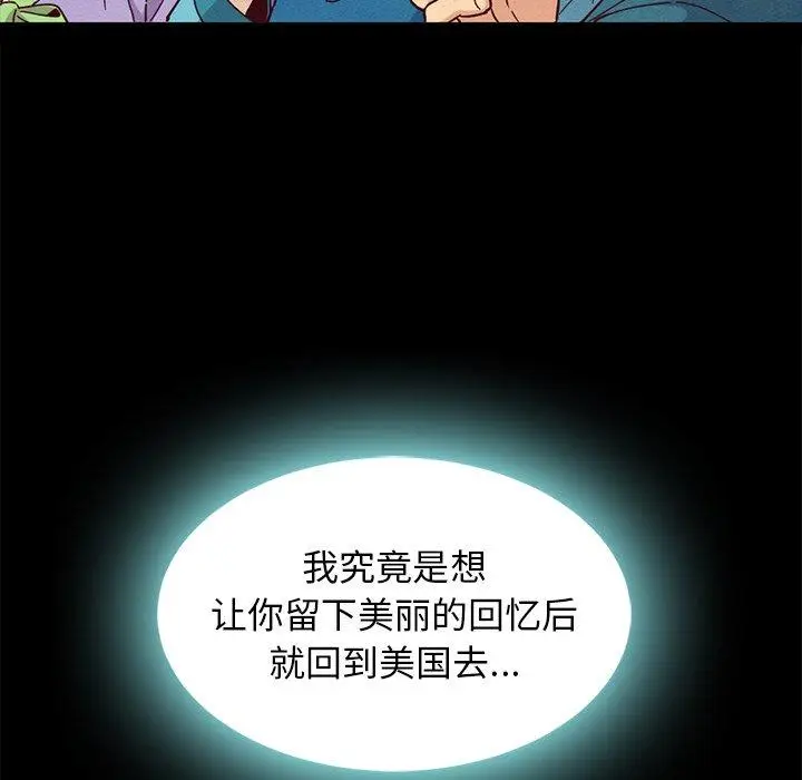漫画《坏血》第66话第43张图