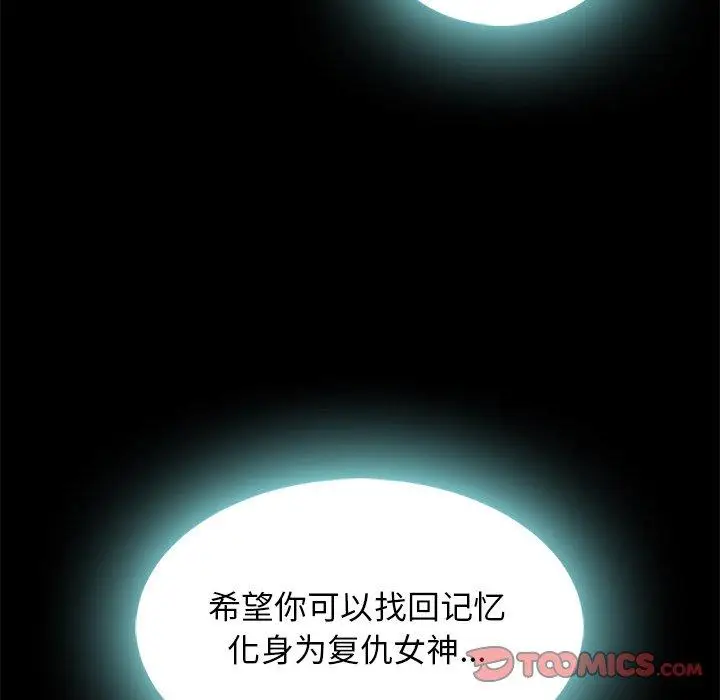 漫画《坏血》第66话第45张图