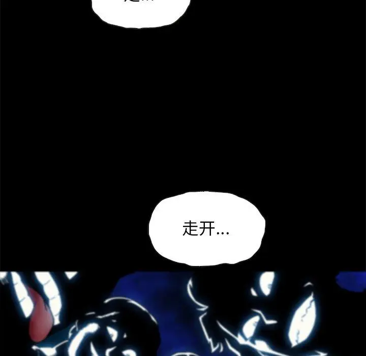 漫画《坏血》第66话第52张图