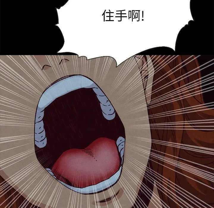 漫画《坏血》第66话第58张图