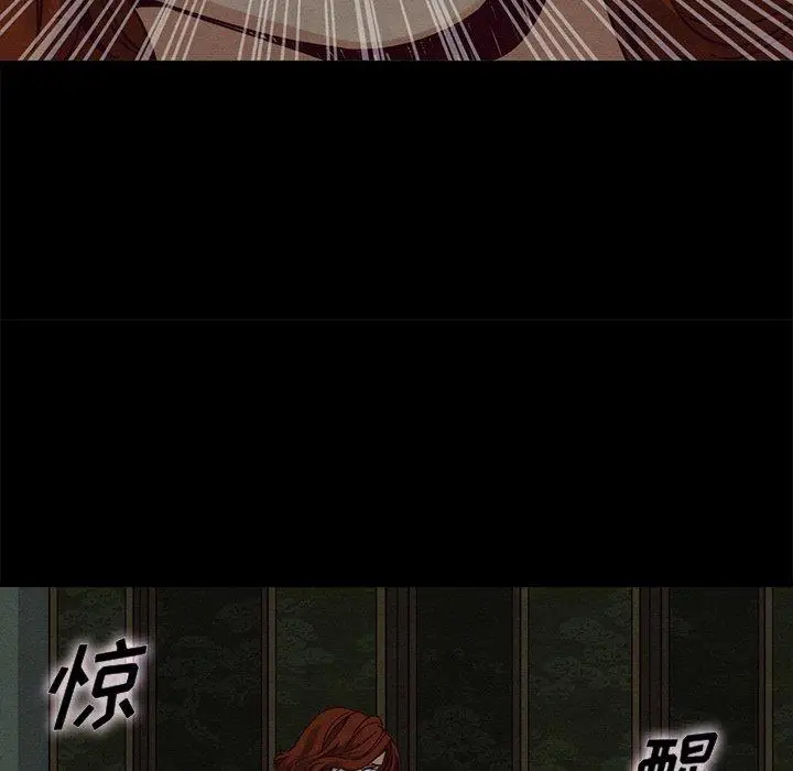 漫画《坏血》第66话第59张图
