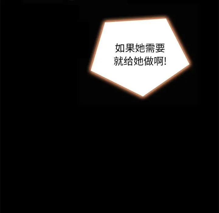漫画《坏血》第66话第70张图