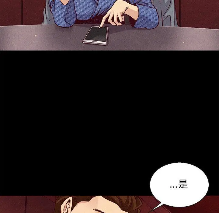 漫画《坏血》第66话第74张图